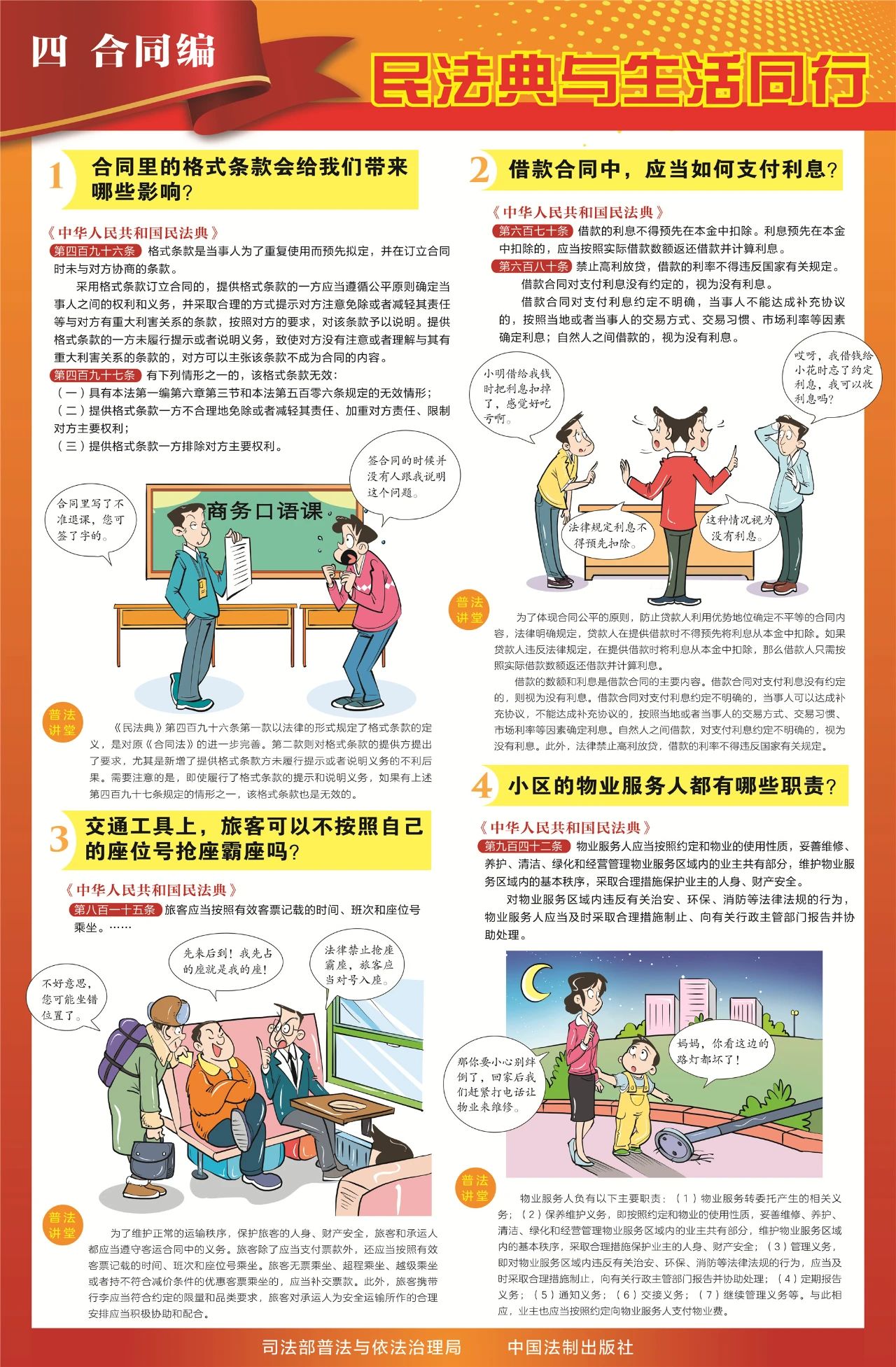 c1d54a2ca56745129eaec03a14c5b107.Jpeg